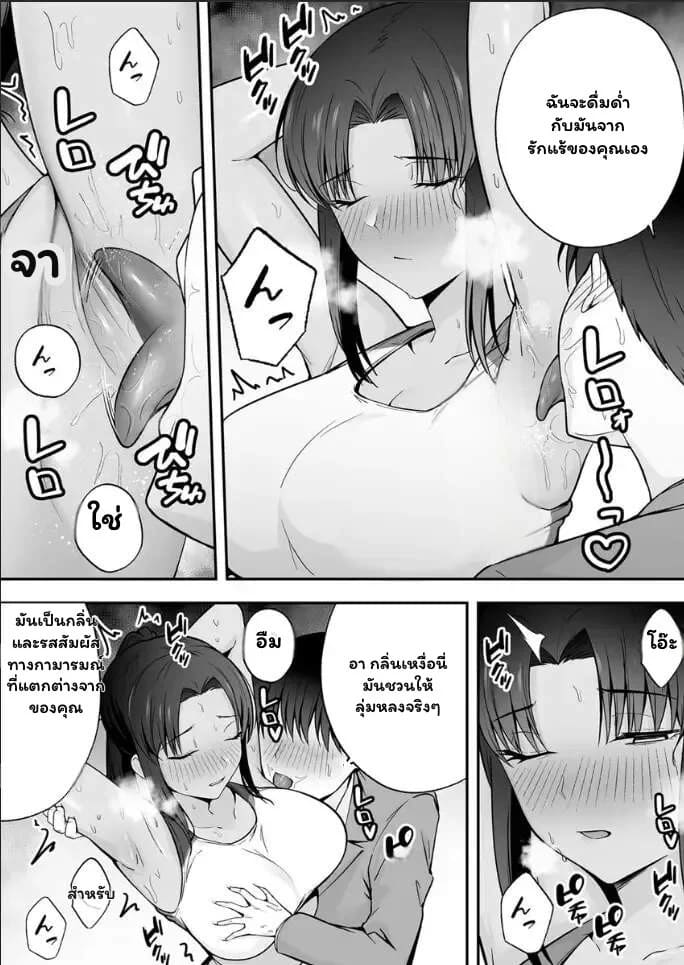 เหยื่อใหม่ใจปรารถนา ภาพ 10