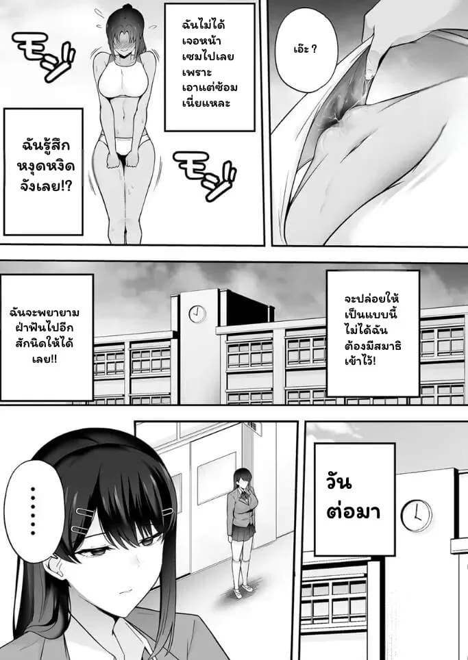 เหยื่อใหม่ใจปรารถนา ภาพ 19