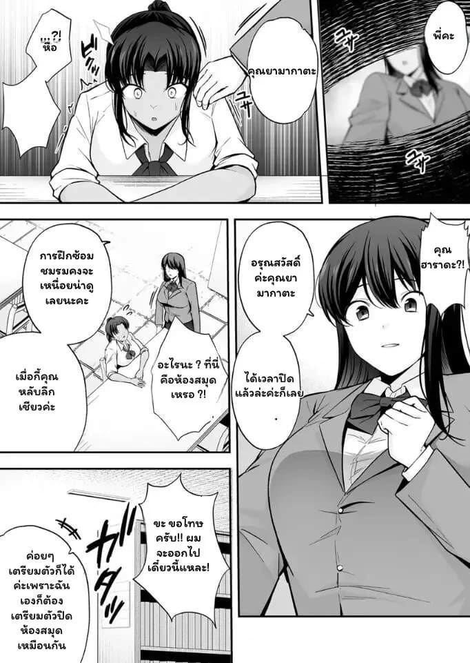 เหยื่อใหม่ใจปรารถนา ภาพ 28