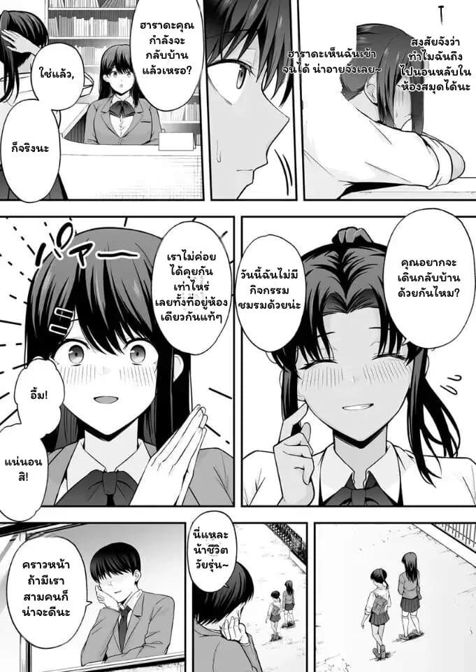 เหยื่อใหม่ใจปรารถนา ภาพ 29