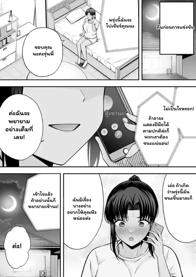 เหยื่อใหม่ใจปรารถนา ภาพ 30