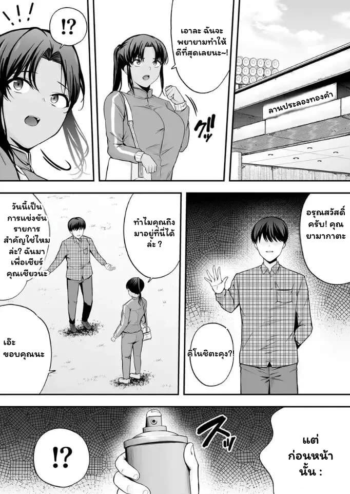 เหยื่อใหม่ใจปรารถนา ภาพ 32