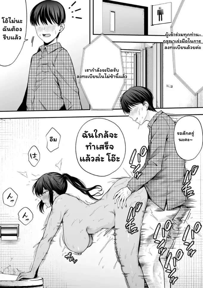 เหยื่อใหม่ใจปรารถนา ภาพ 33