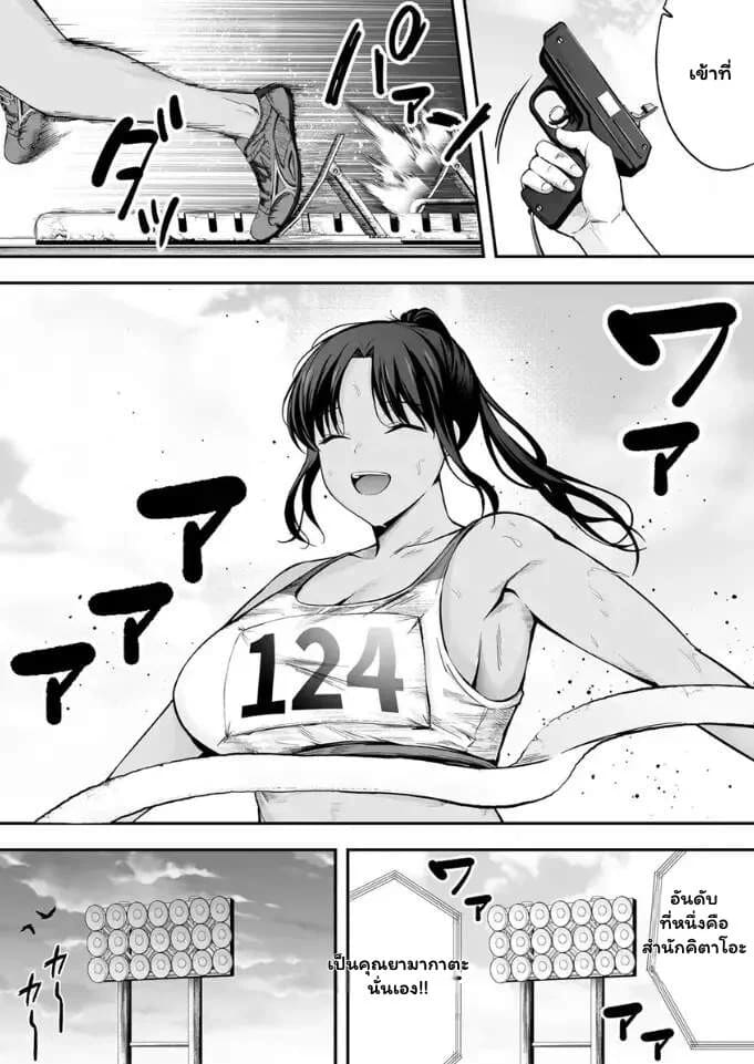 เหยื่อใหม่ใจปรารถนา ภาพ 36