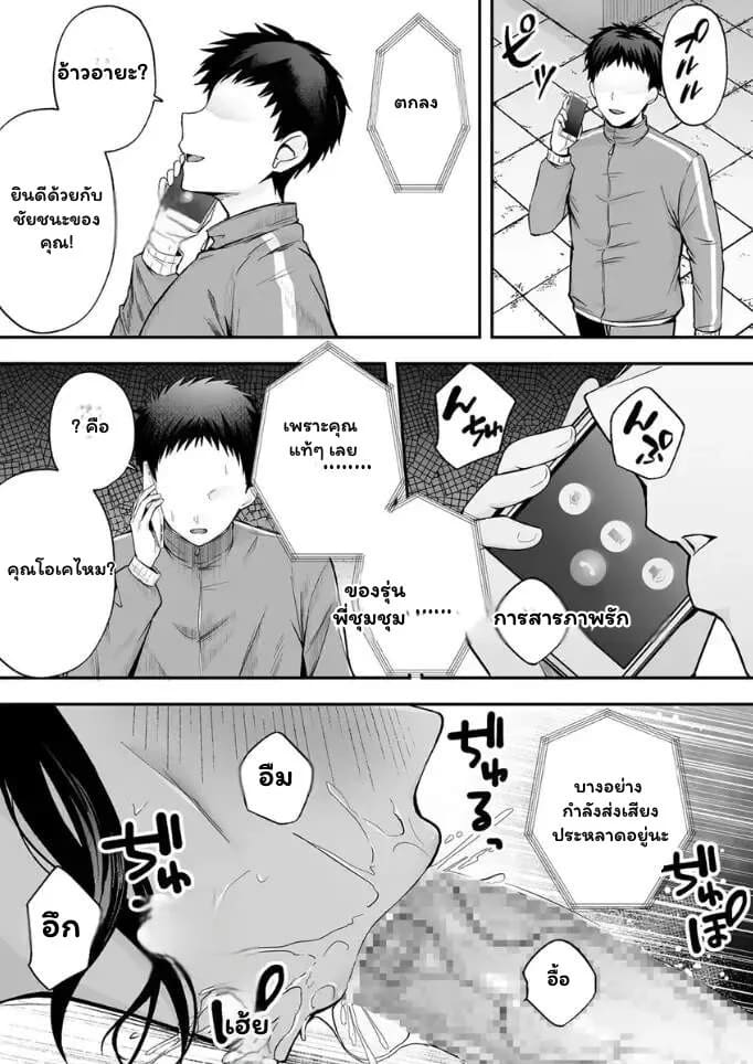 เหยื่อใหม่ใจปรารถนา ภาพ 37