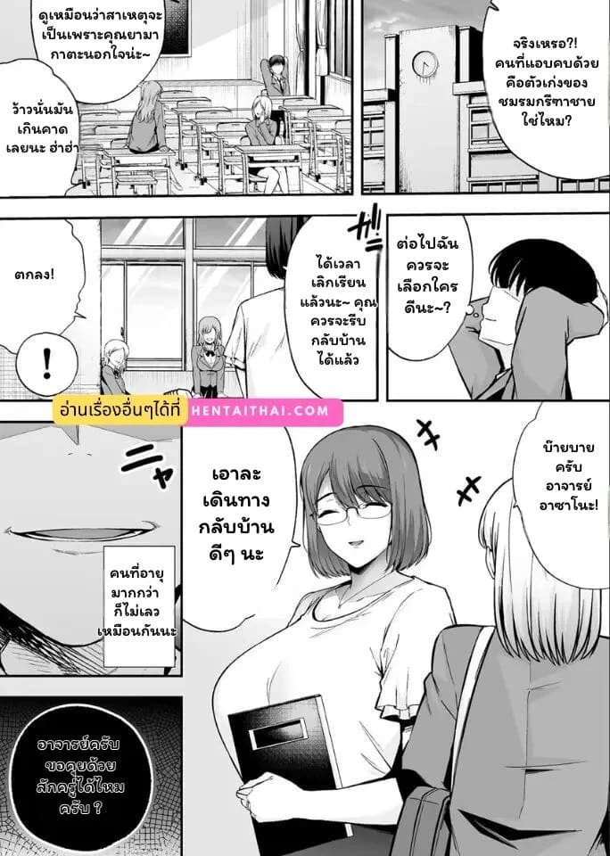 เหยื่อใหม่ใจปรารถนา ภาพ 44