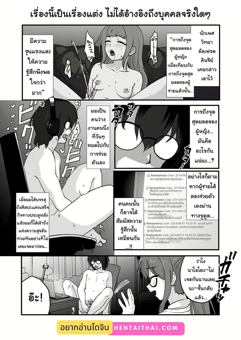 น้องชายสายร้บ ภาพ 1