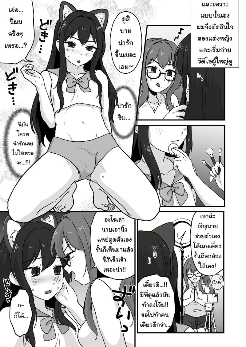 น้องชายสายร้บ ภาพ 5