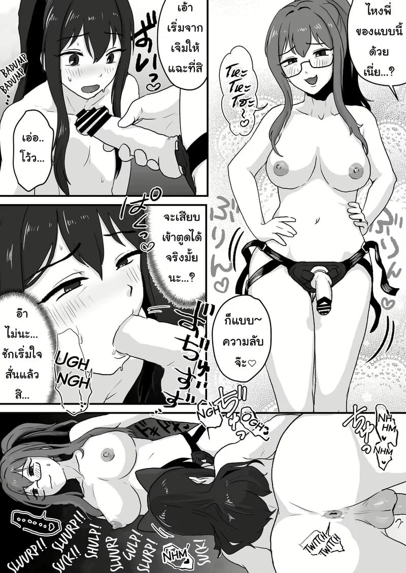 น้องชายสายร้บ ภาพ 12