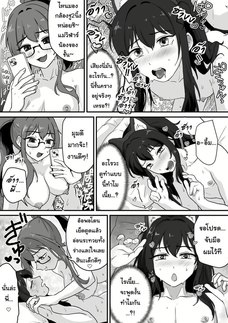 น้องชายสายร้บ ภาพ 15