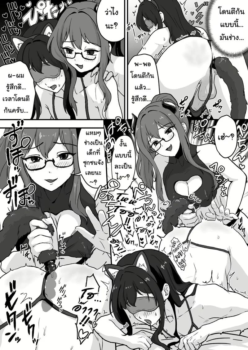 น้องชายสายร้บ ภาพ 23