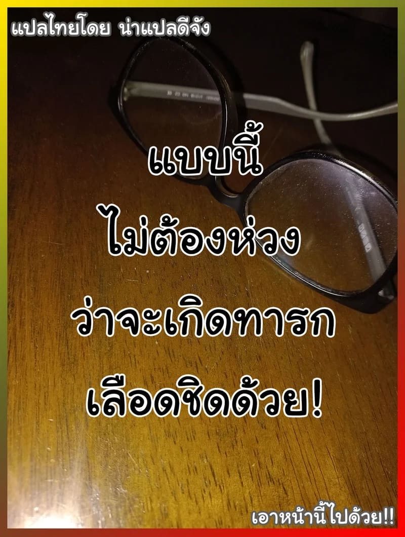 น้องชายสายร้บ ภาพ 35