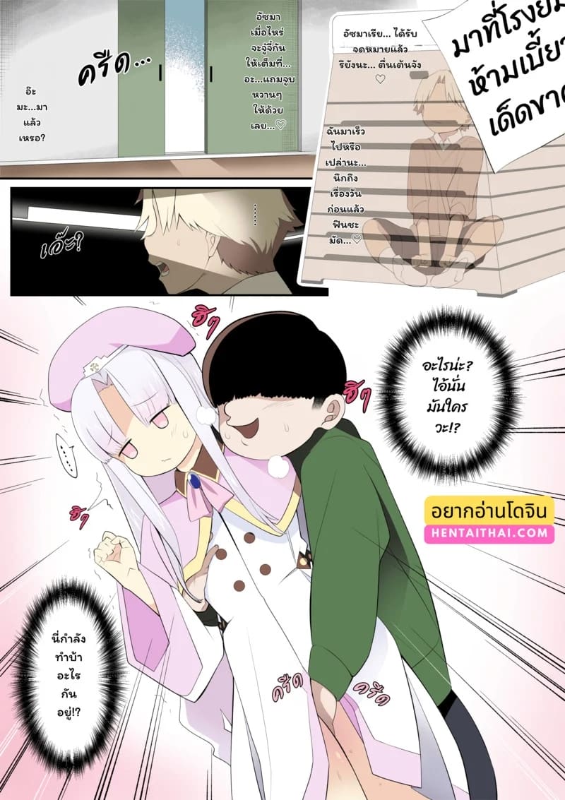 ที่ผมรู้ เพราะแอบดู