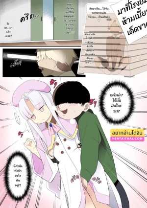 อ่านโดจิน ที่ผมรู้ เพราะแอบดู แปลไทย