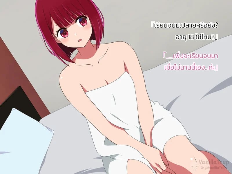 เสร็จสั่งได้ในสิบวิ ภาพ 2