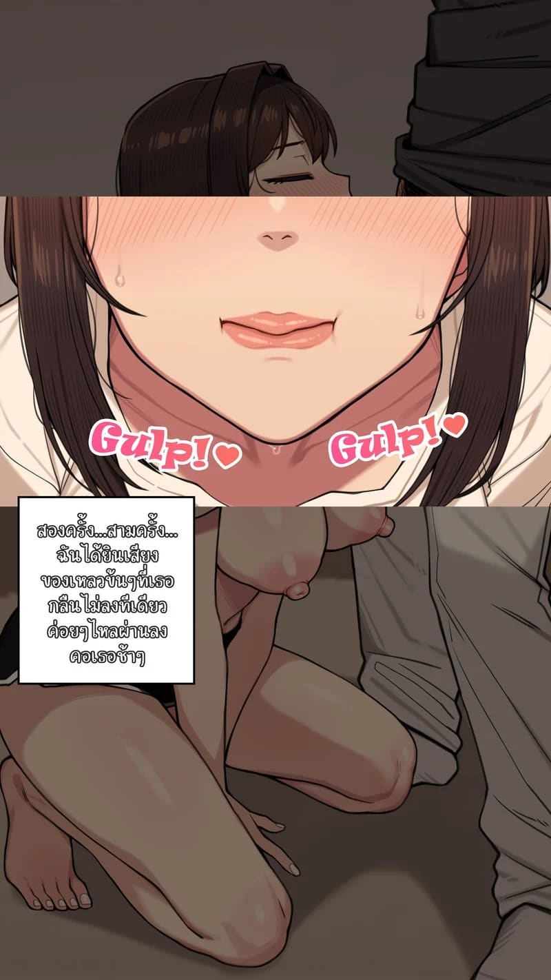 ความสัมพันธ์ไม่เหมือนเดิม 3 ภาพ 66