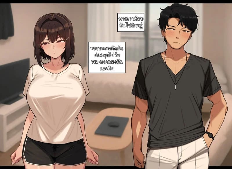 ความสัมพันธ์ไม่เหมือนเดิม 3 ภาพ 69