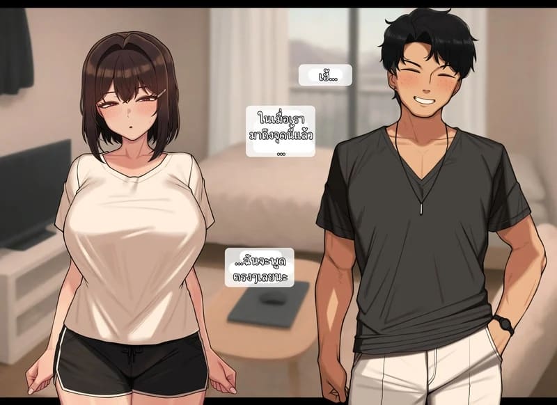 ความสัมพันธ์ไม่เหมือนเดิม 3 ภาพ 70