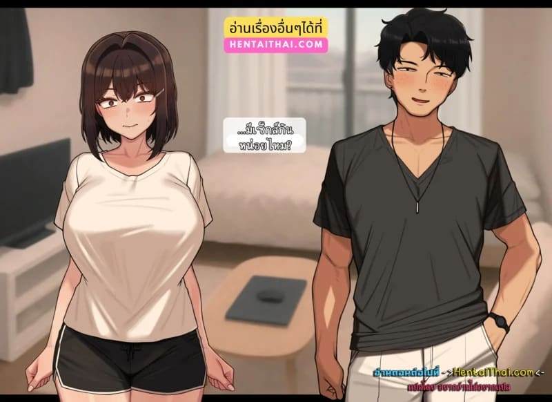 ความสัมพันธ์ไม่เหมือนเดิม 3 ภาพ 72