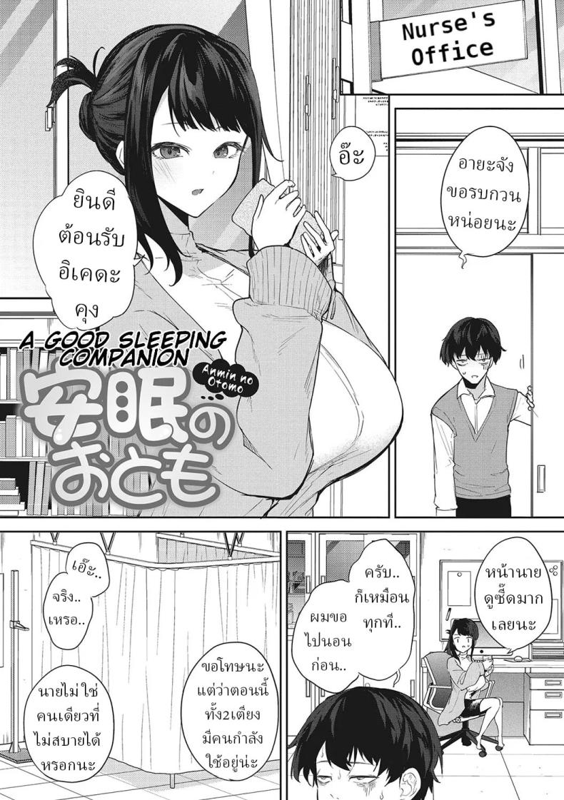 ข้ามผ่านฝันร้าย ภาพ 3