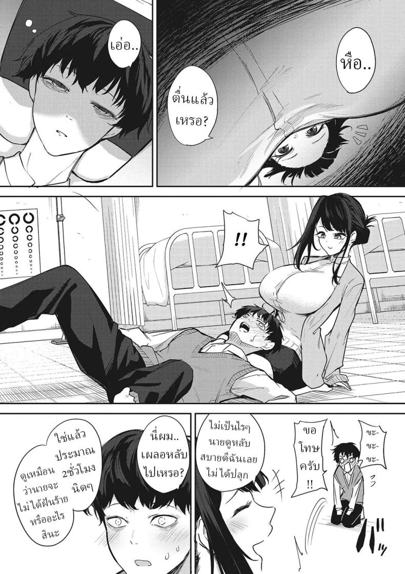 ข้ามผ่านฝันร้าย ภาพ 7