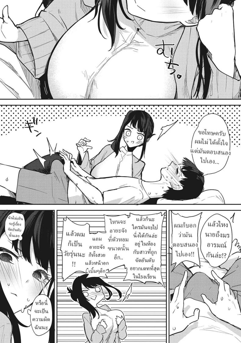 ข้ามผ่านฝันร้าย ภาพ 12