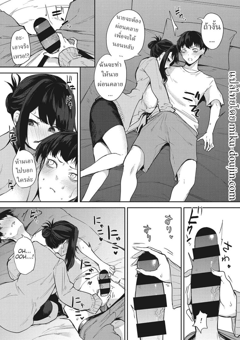 ข้ามผ่านฝันร้าย ภาพ 13