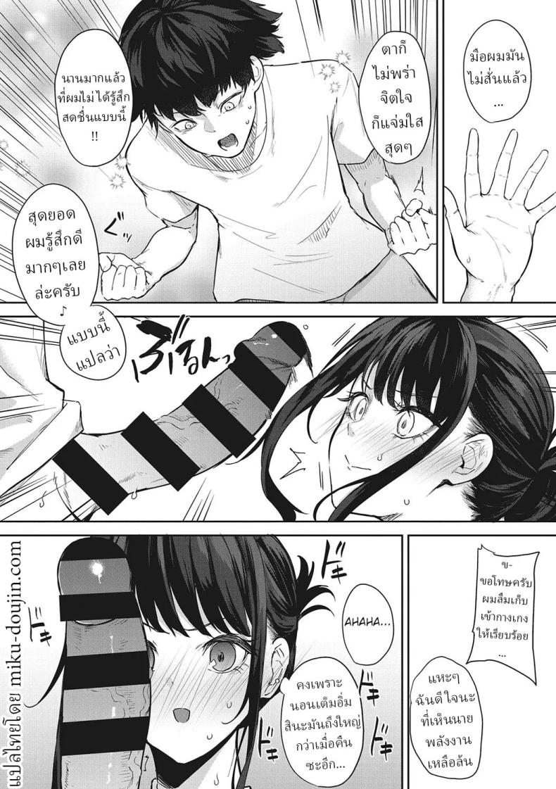 ข้ามผ่านฝันร้าย ภาพ 20