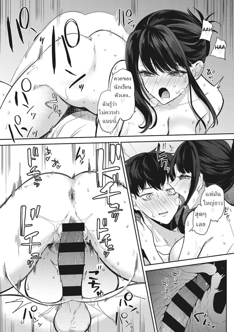 ข้ามผ่านฝันร้าย ภาพ 23
