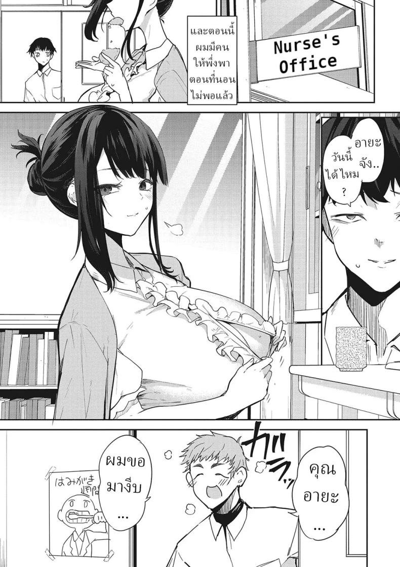 ข้ามผ่านฝันร้าย ภาพ 40
