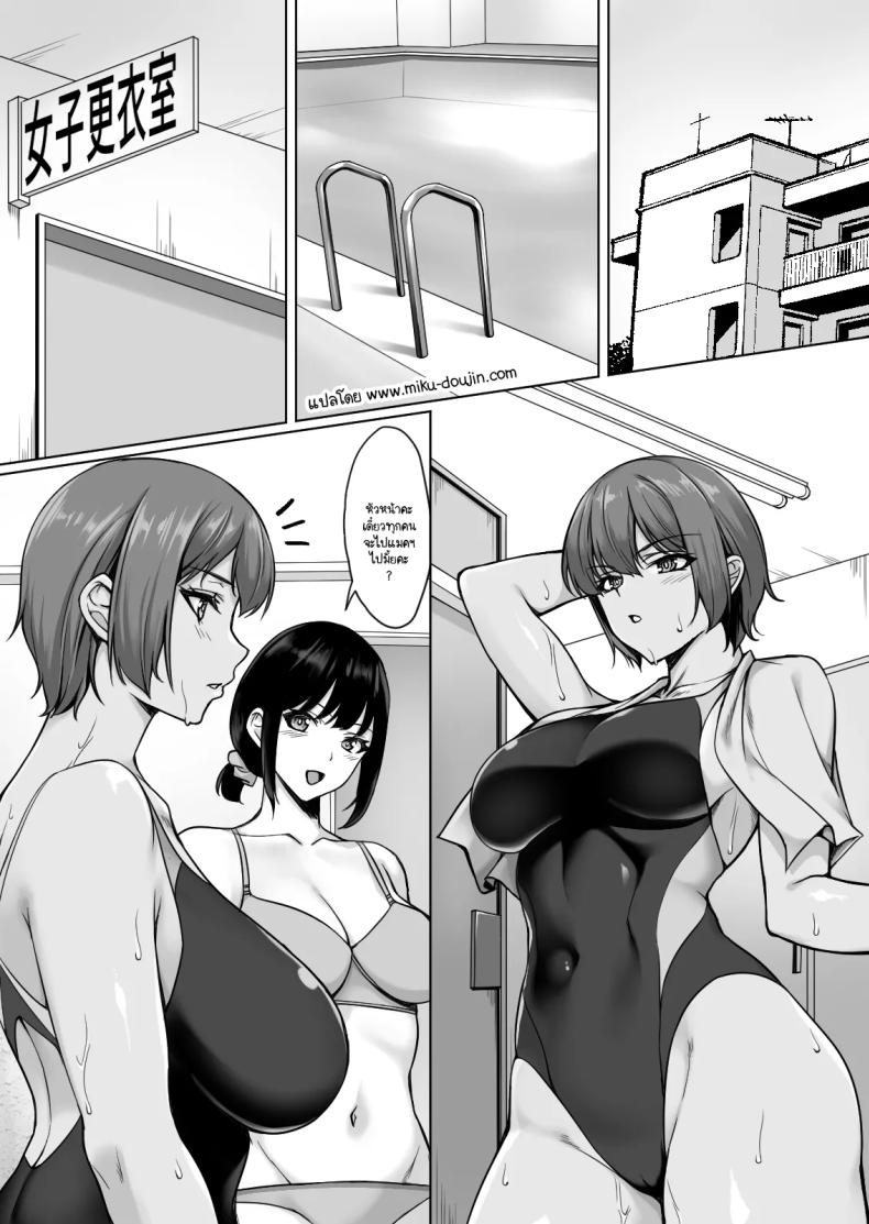 ถ้าทนไม่ไหวแล้วอะไรจะเกิดขึ้น ภาพ 1