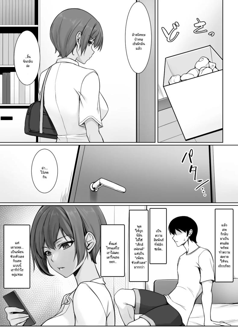 ถ้าทนไม่ไหวแล้วอะไรจะเกิดขึ้น ภาพ 12