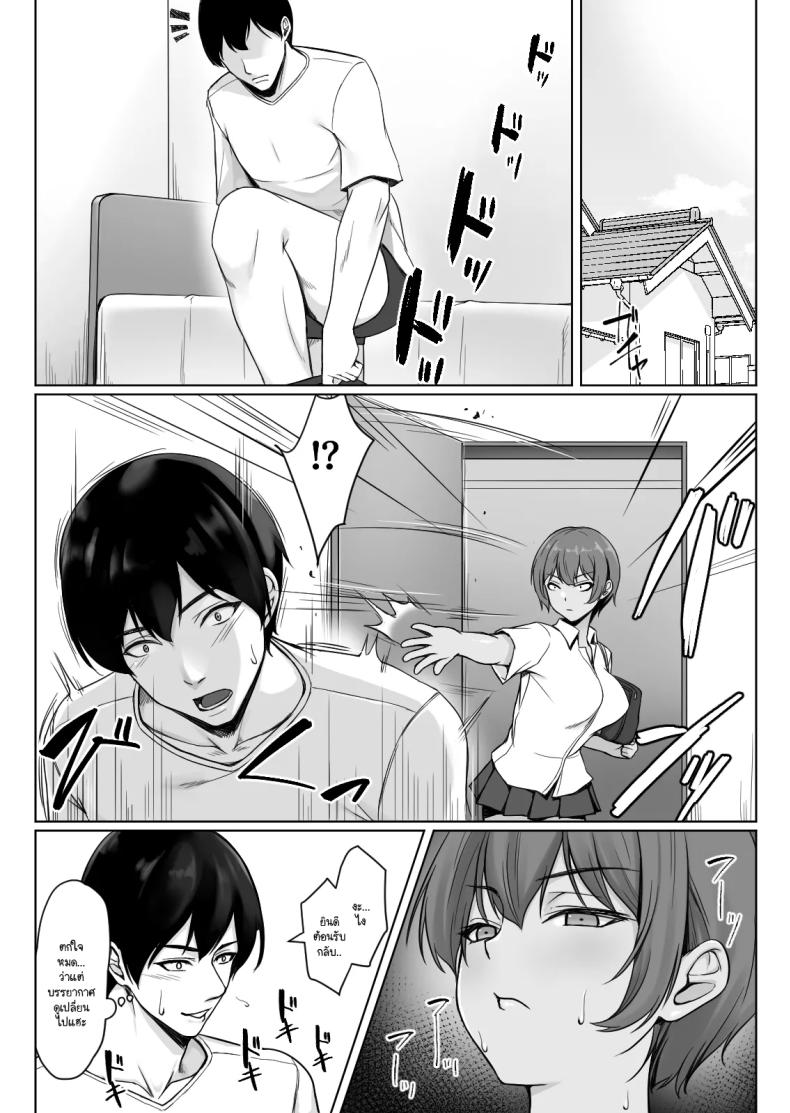 ถ้าทนไม่ไหวแล้วอะไรจะเกิดขึ้น ภาพ 14