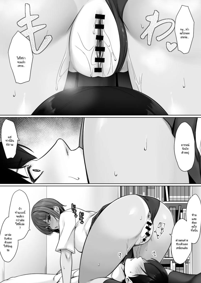 ถ้าทนไม่ไหวแล้วอะไรจะเกิดขึ้น ภาพ 22