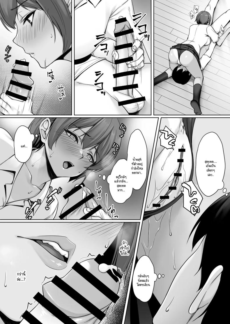 ถ้าทนไม่ไหวแล้วอะไรจะเกิดขึ้น ภาพ 23