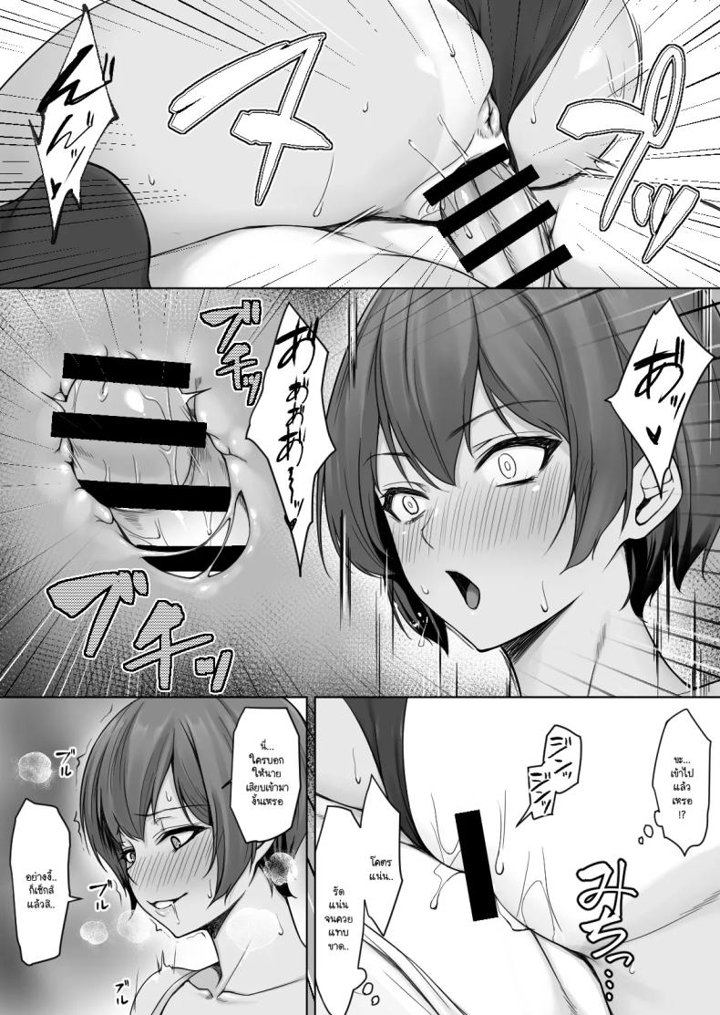 ถ้าทนไม่ไหวแล้วอะไรจะเกิดขึ้น ภาพ 30