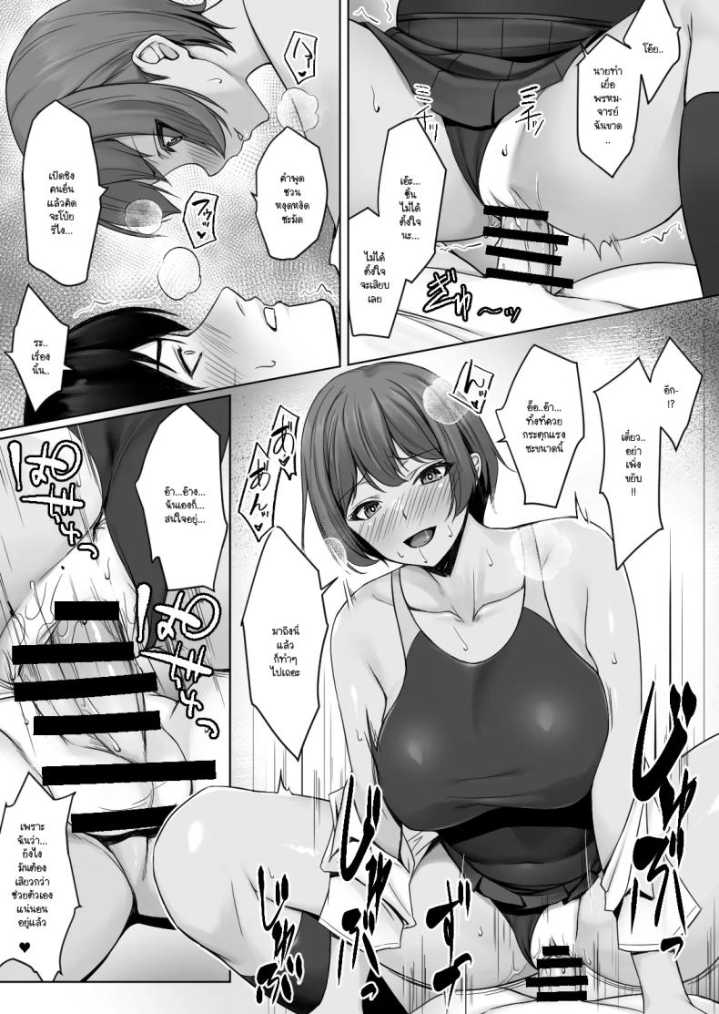 ถ้าทนไม่ไหวแล้วอะไรจะเกิดขึ้น ภาพ 31