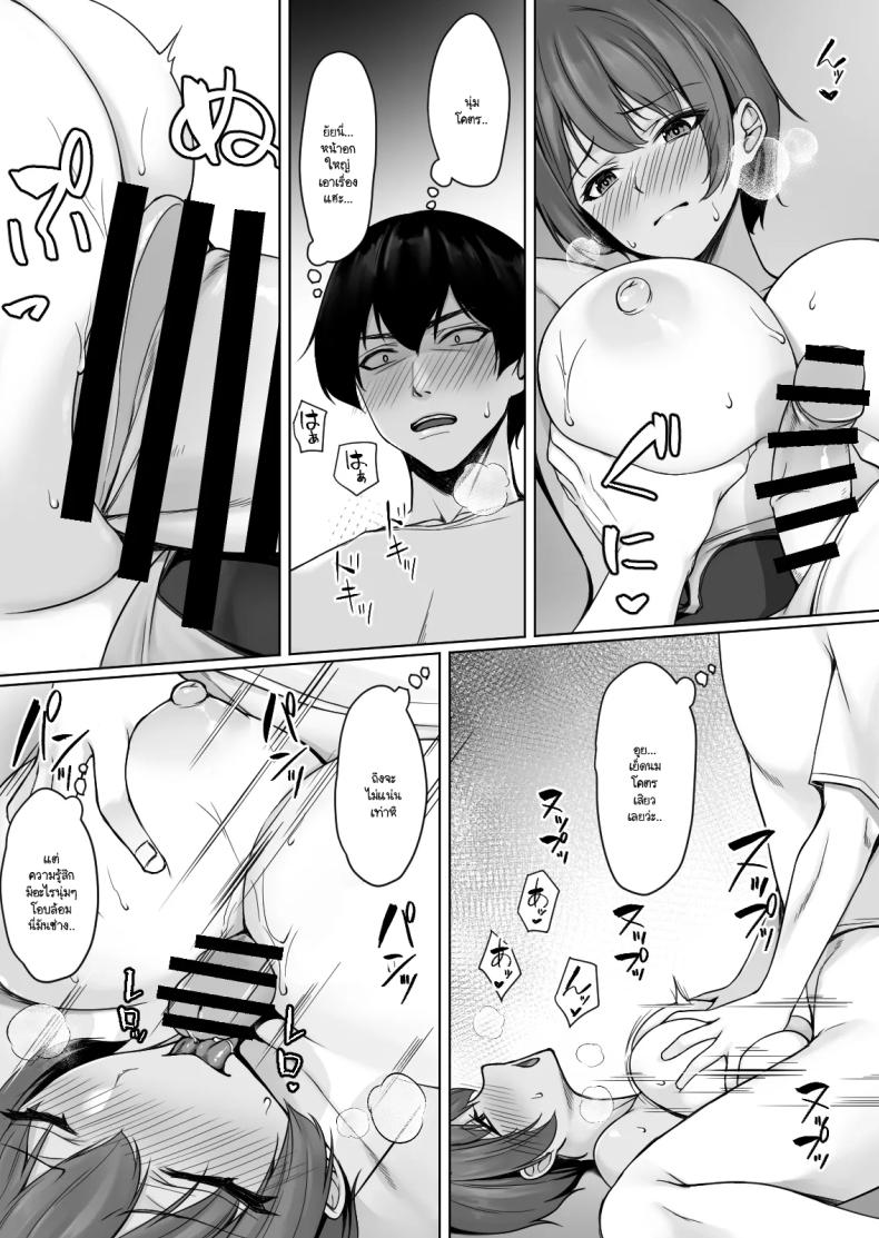 ถ้าทนไม่ไหวแล้วอะไรจะเกิดขึ้น ภาพ 37