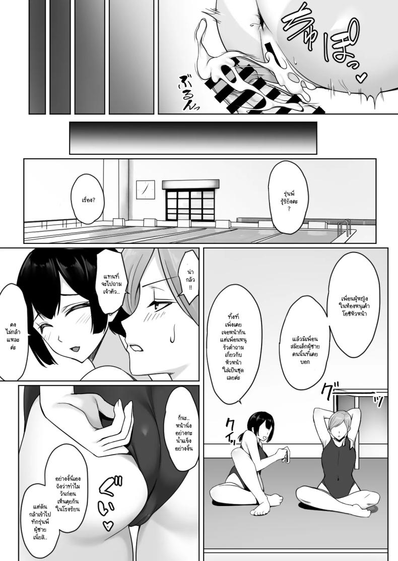 ถ้าทนไม่ไหวแล้วอะไรจะเกิดขึ้น ภาพ 60