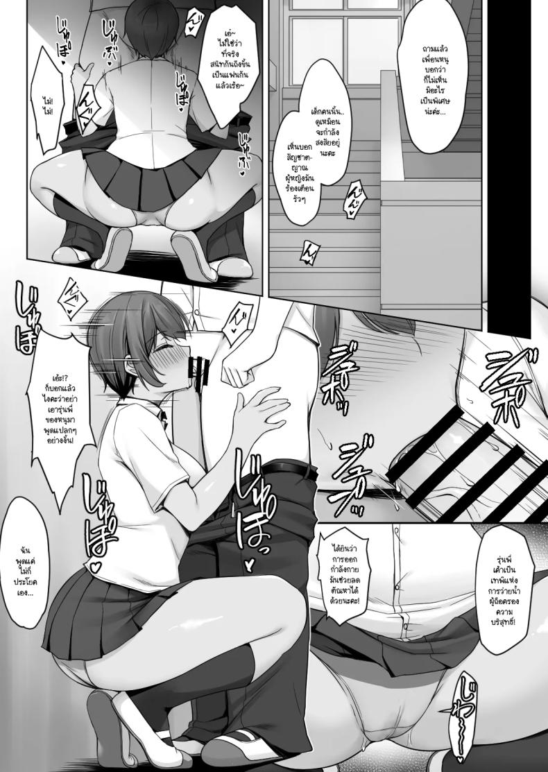 ถ้าทนไม่ไหวแล้วอะไรจะเกิดขึ้น ภาพ 61