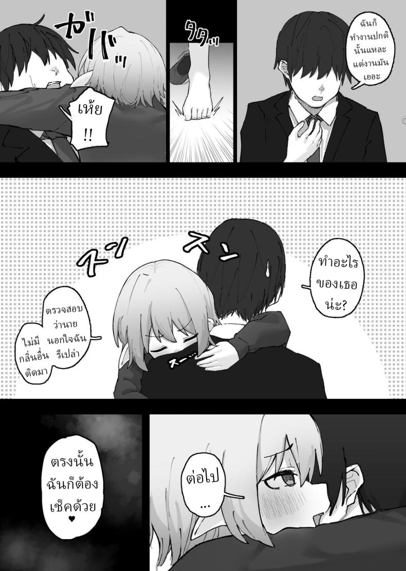 เก็บเอลฟ์มาเลี้ยง ภาพ 2