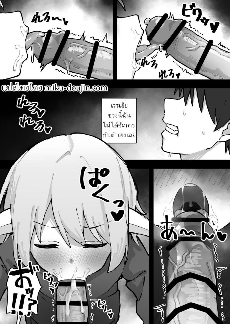 เก็บเอลฟ์มาเลี้ยง ภาพ 6