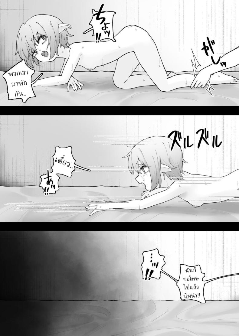 เก็บเอลฟ์มาเลี้ยง ภาพ 21