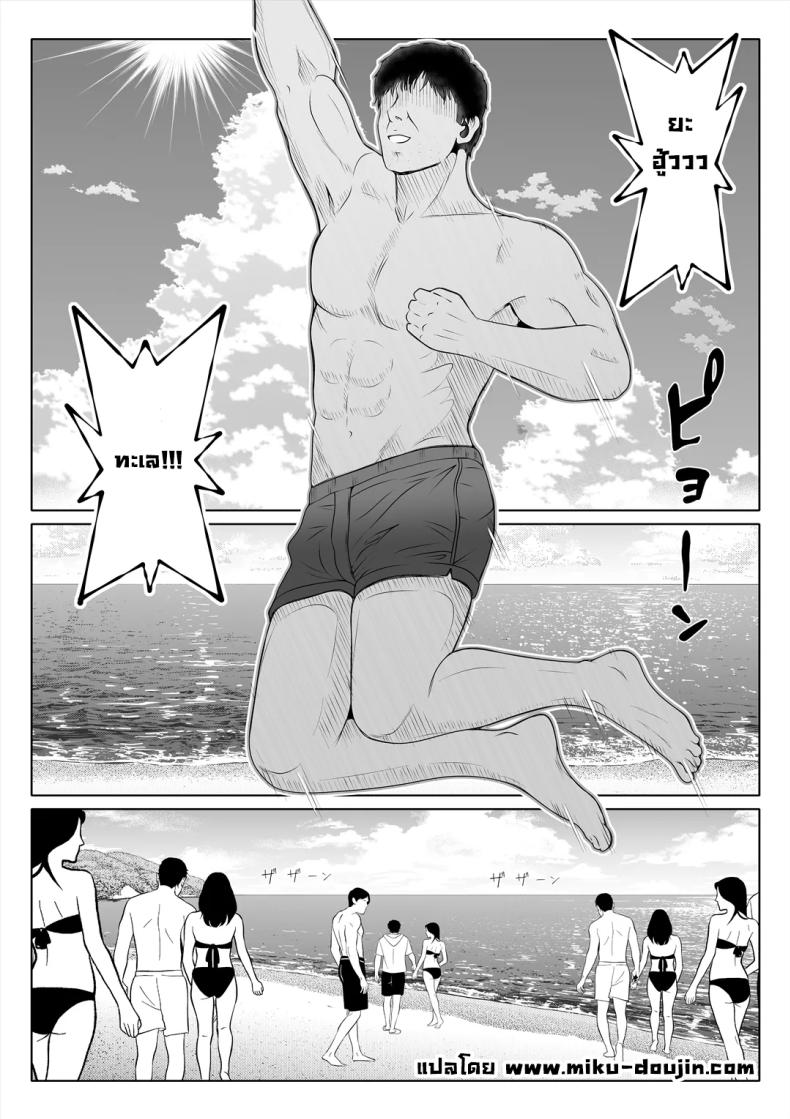 น้องสาวภรรยามาเอาคืน 4 ภาพ 1