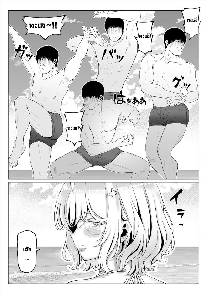 น้องสาวภรรยามาเอาคืน 4 ภาพ 3