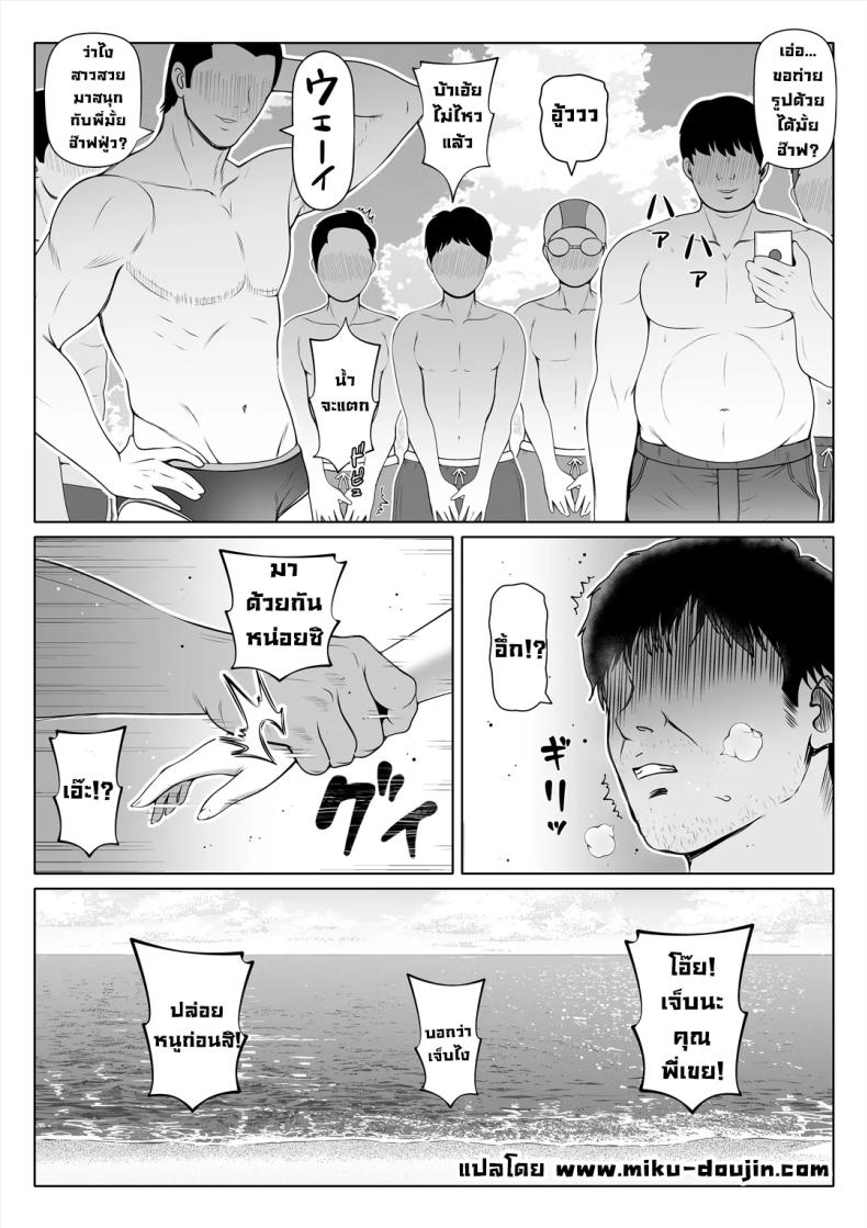 น้องสาวภรรยามาเอาคืน 4 ภาพ 7