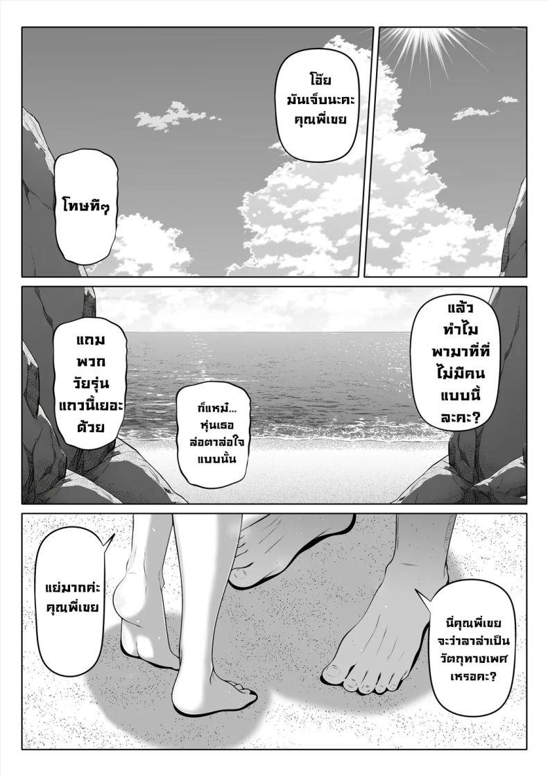 น้องสาวภรรยามาเอาคืน 4 ภาพ 8