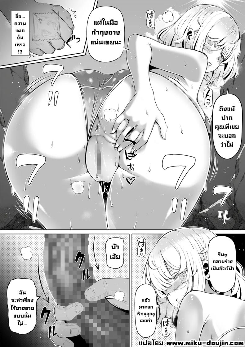 น้องสาวภรรยามาเอาคืน 4 ภาพ 12