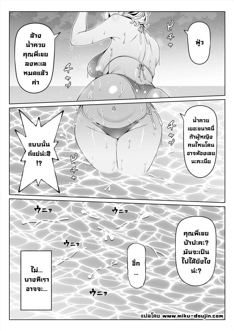 น้องสาวภรรยามาเอาคืน 4 ภาพ 27