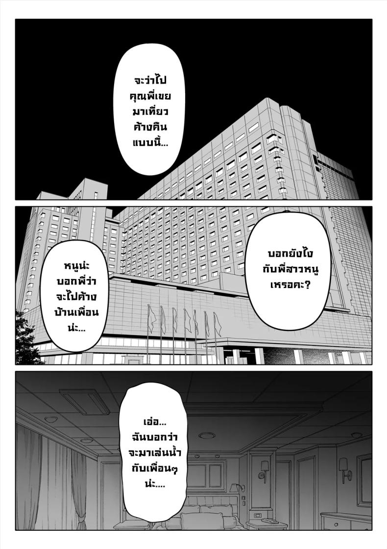 น้องสาวภรรยามาเอาคืน 4 ภาพ 28